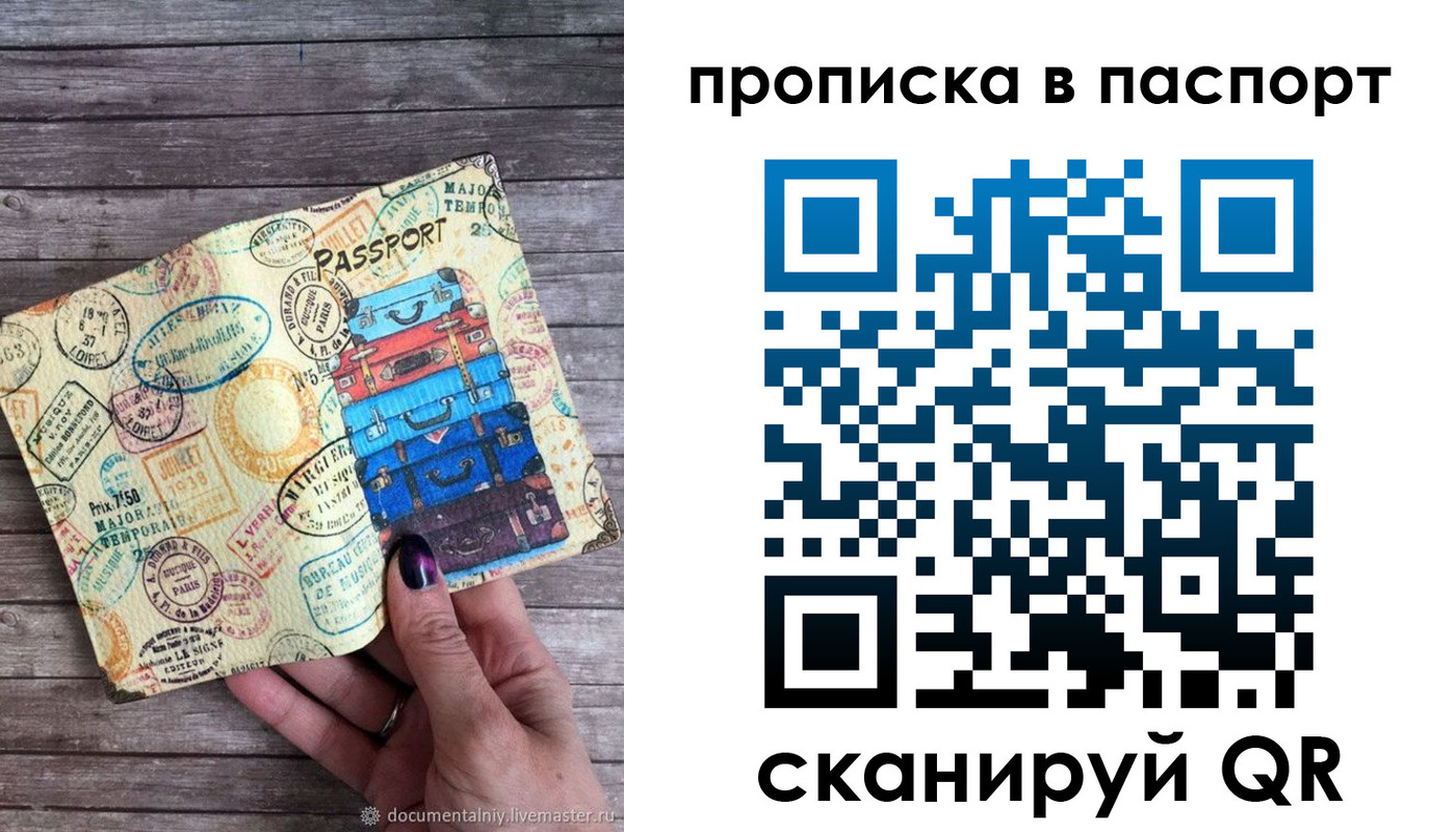 прописка 2025 в Киржаче