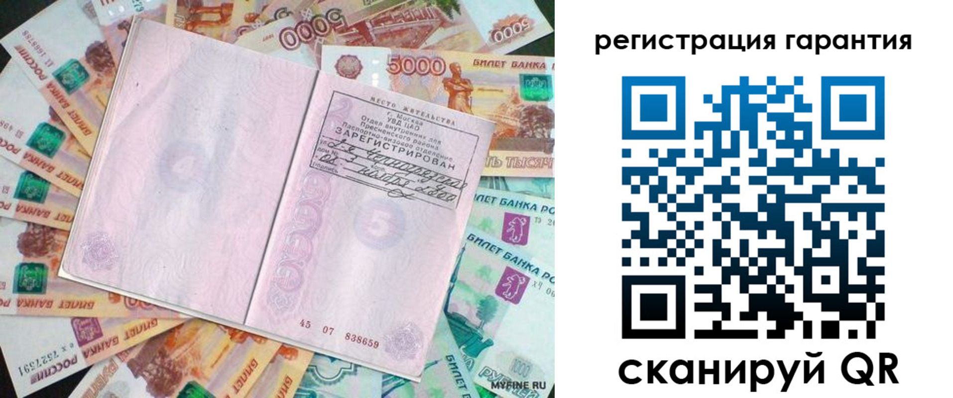 временная регистрация для всех в Киржаче