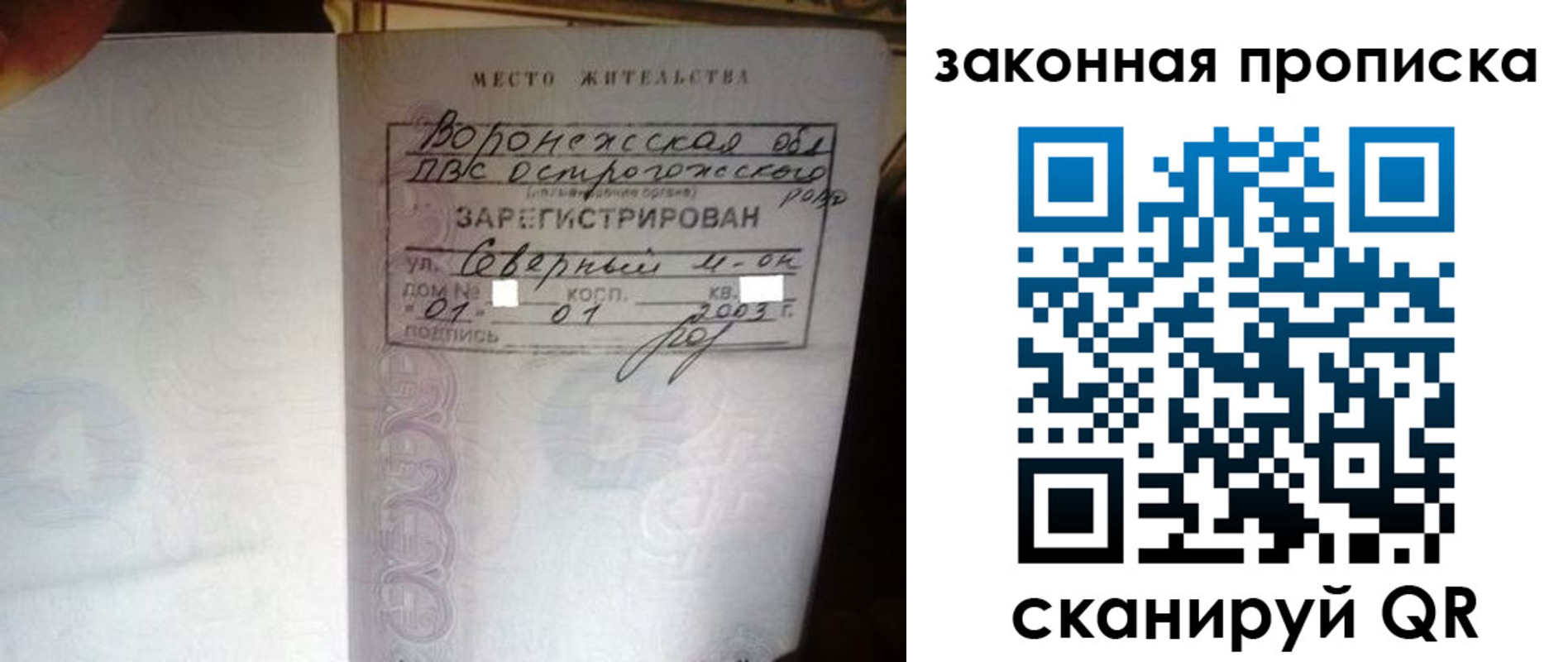 временная регистрация для школы в Киржаче