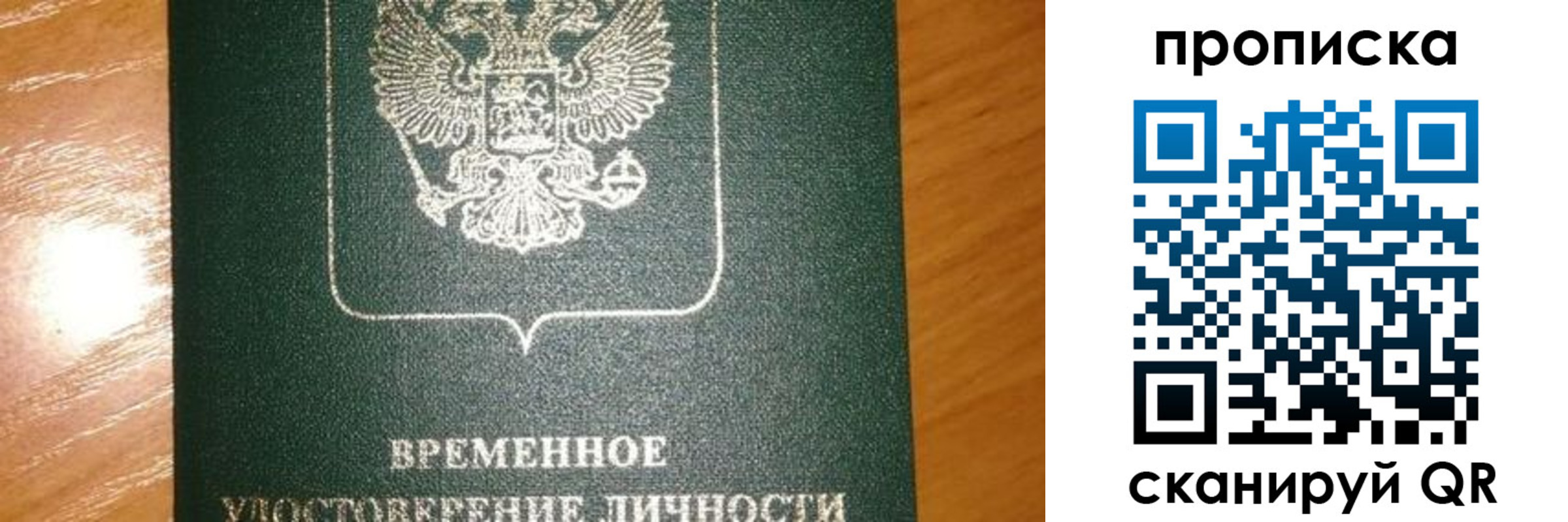 прописка гарантия в Киржаче