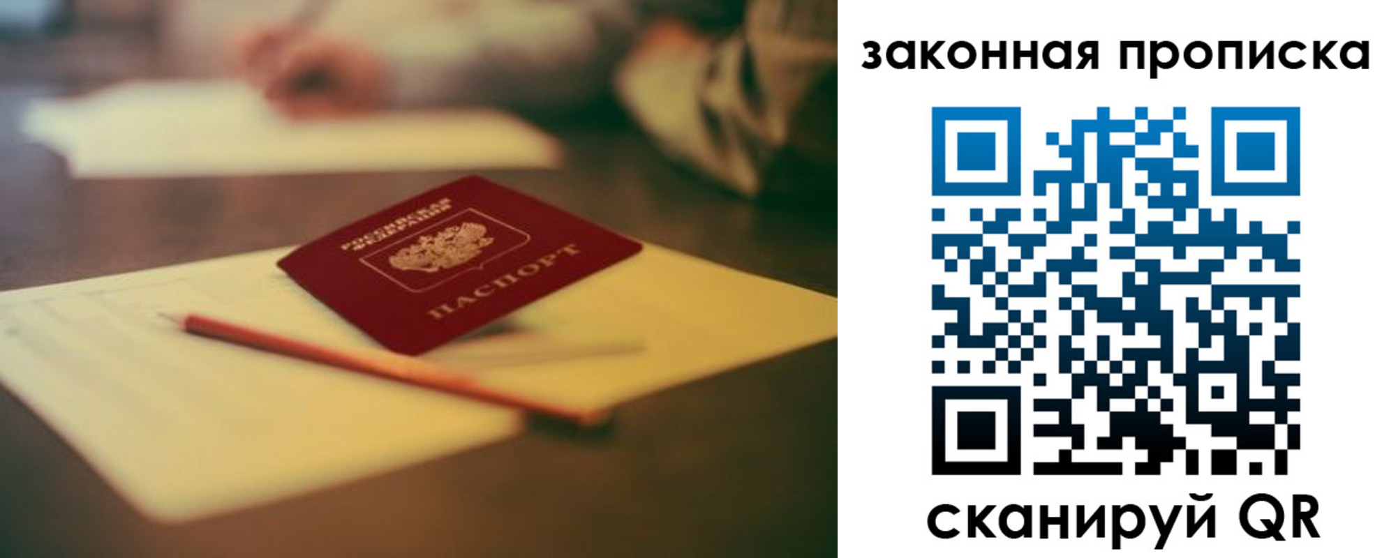 прописка поиск в Киржаче