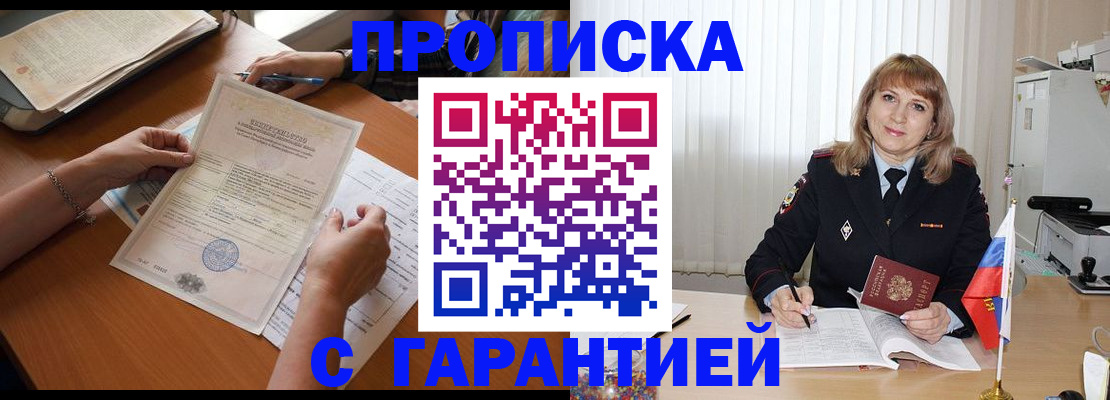 прописка регистрация в Киржаче