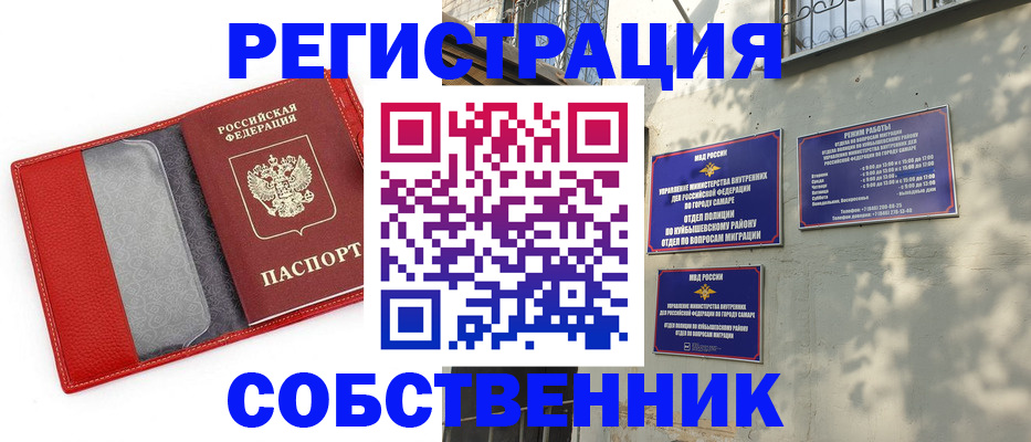 временная регистрация в квартире в Киржаче