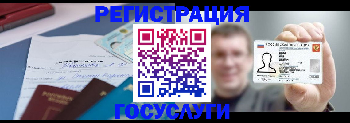 прописка 2025 в Киржаче