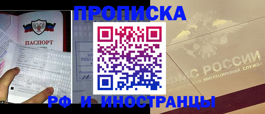 купить прописку в Киржаче