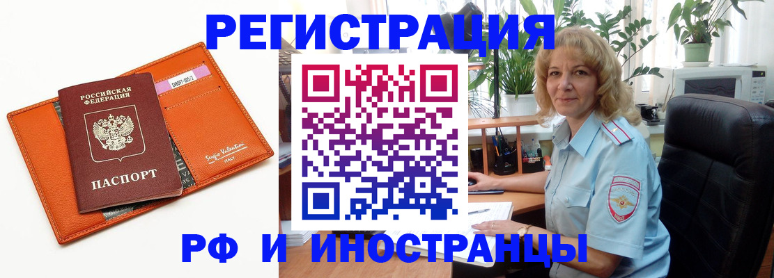 временная регистрация для школы в Киржаче