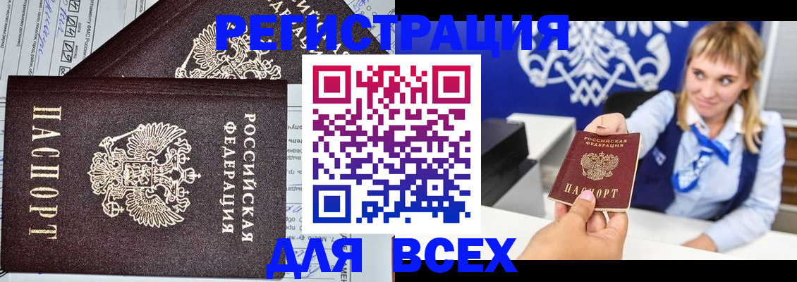 временная регистрация в Киржаче