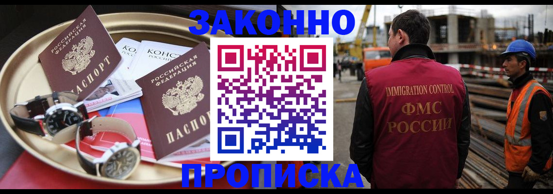 временная регистрация для школы в Киржаче