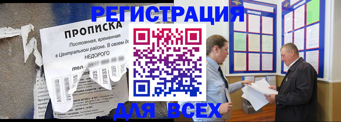 где прописаться в Киржаче