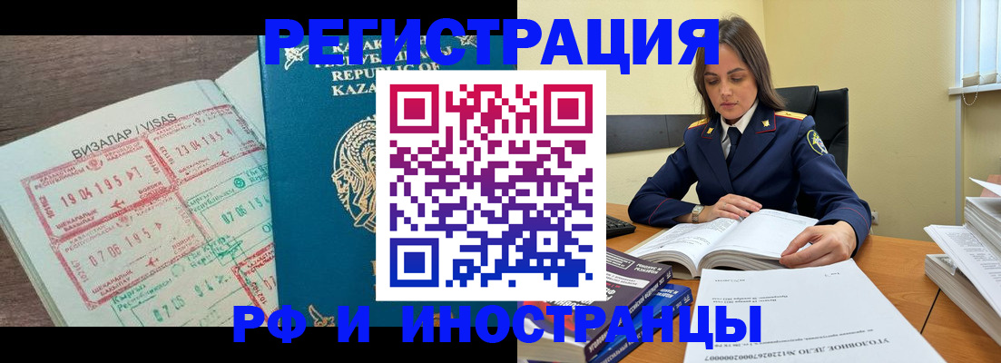 временная регистрация для всех в Киржаче